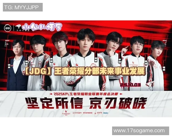 王者荣耀热议JDG战队灵活性引发的战术争议与分析 王者荣耀热议JDG战队灵活性引发的战术争议与分析